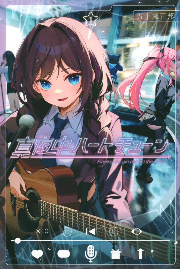 Mayonaka Heart Tune Mayonaka Heart Tune